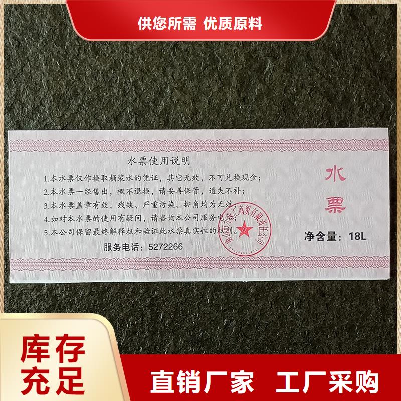 防伪票券定制-不另行收费
