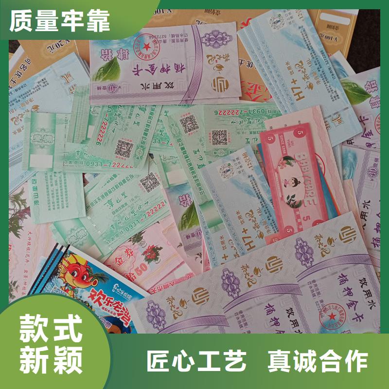 规格全的防伪票券供应商