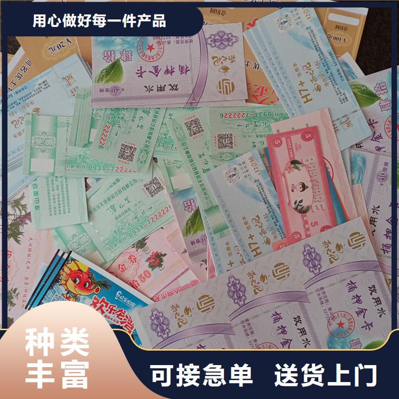 防伪票券多年老厂家