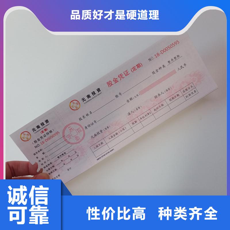 附近防伪票券厂家