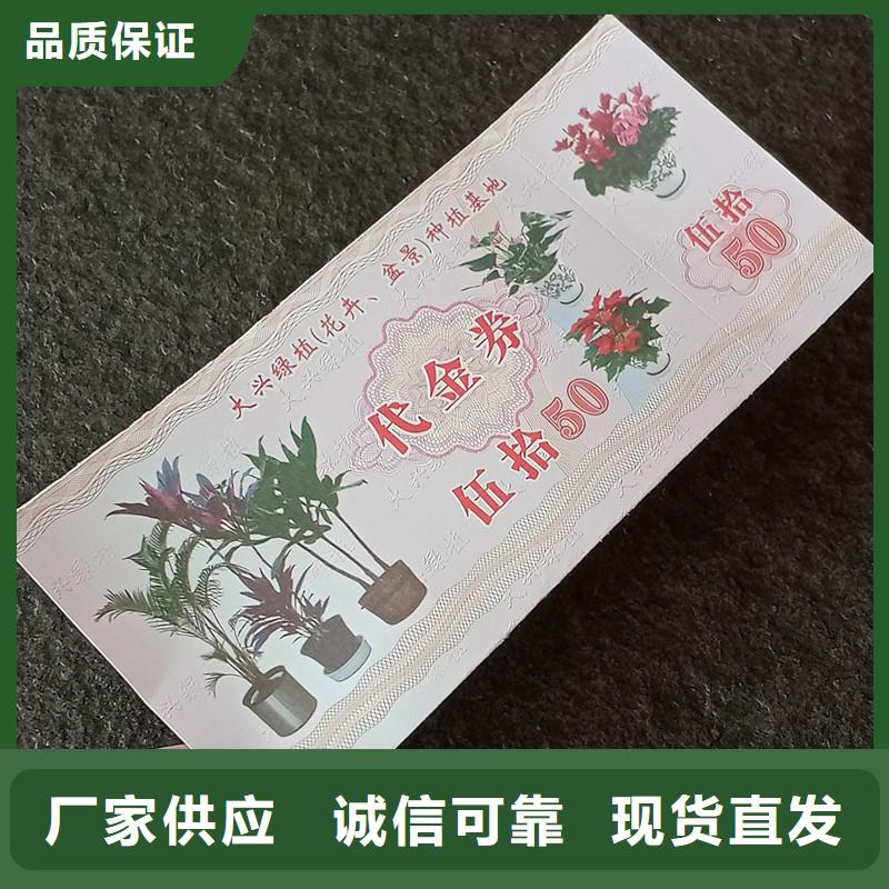 防伪票券厂家-更专业