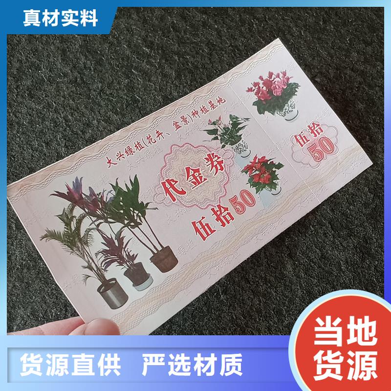 防伪票券价格低交货快