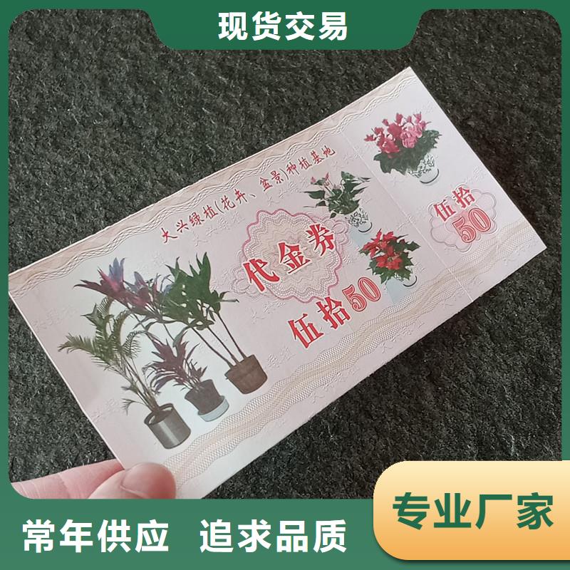 规格全的防伪票券供应商