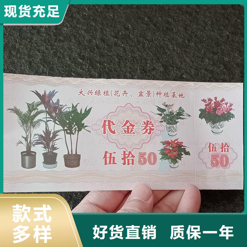 防伪票券客户至上
