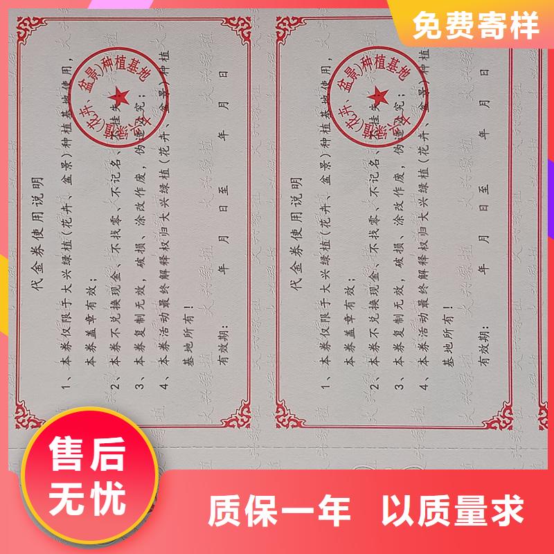 防伪票券-超低价格