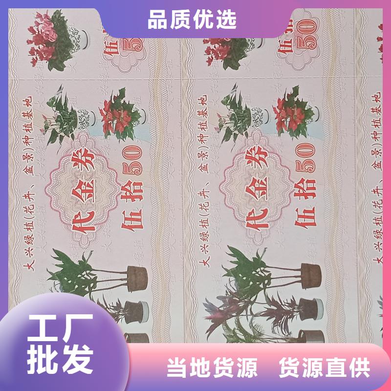 防伪票券现货供应-可定制