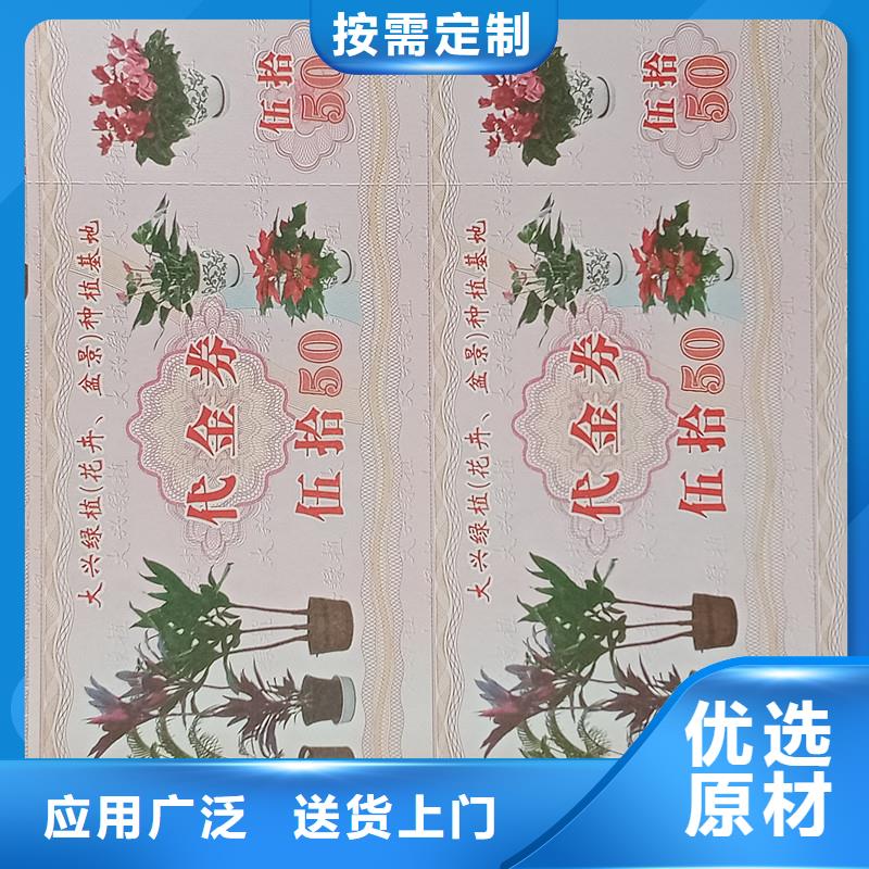 防伪票券厂家实力雄厚
