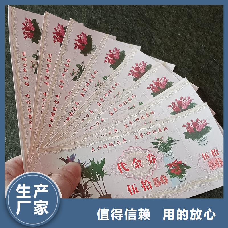 防伪票券厂家-0元拿样