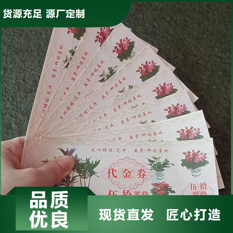 附近防伪票券厂家