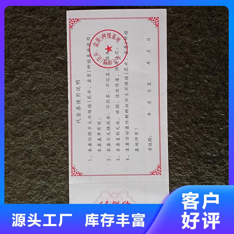 订购防伪票券怎么选？