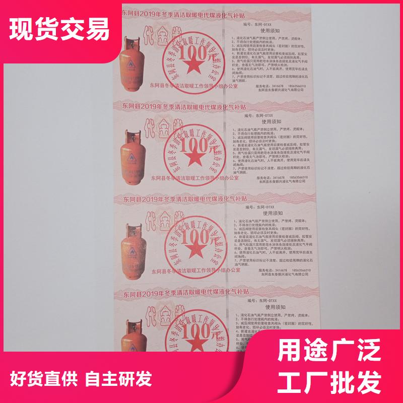 ：防伪票券厂家