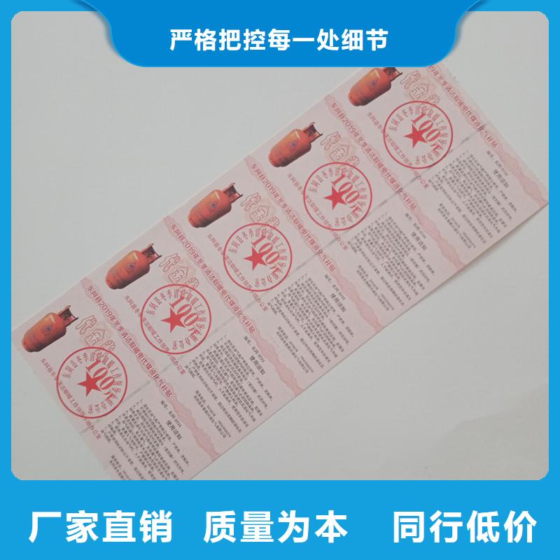 防伪票券发货快速