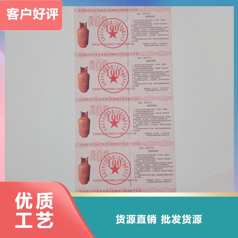 附近防伪票券厂家