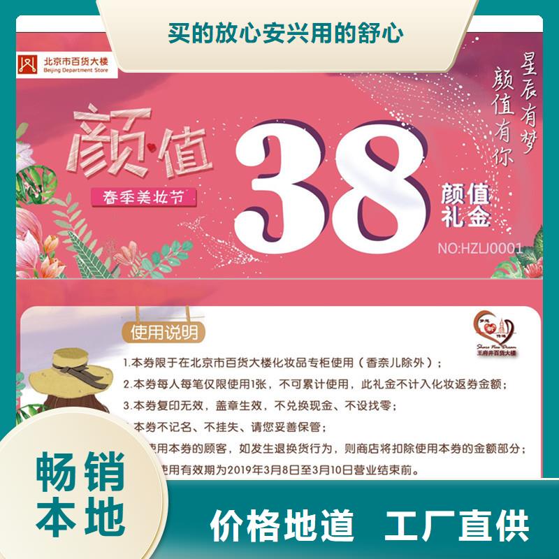 防伪票券厂家-为您服务