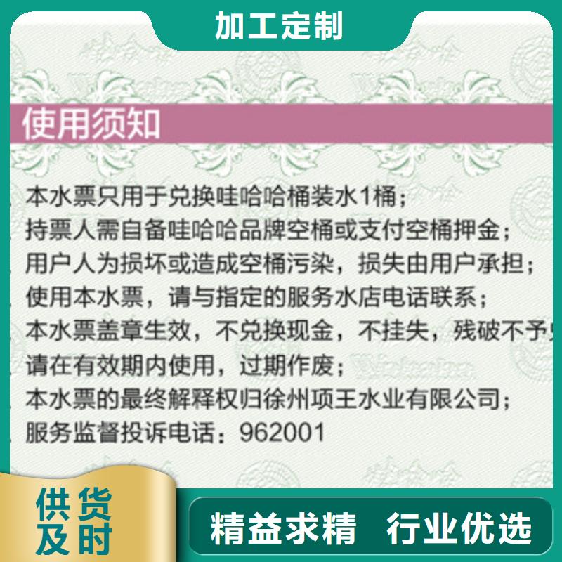 防伪票券制造工厂