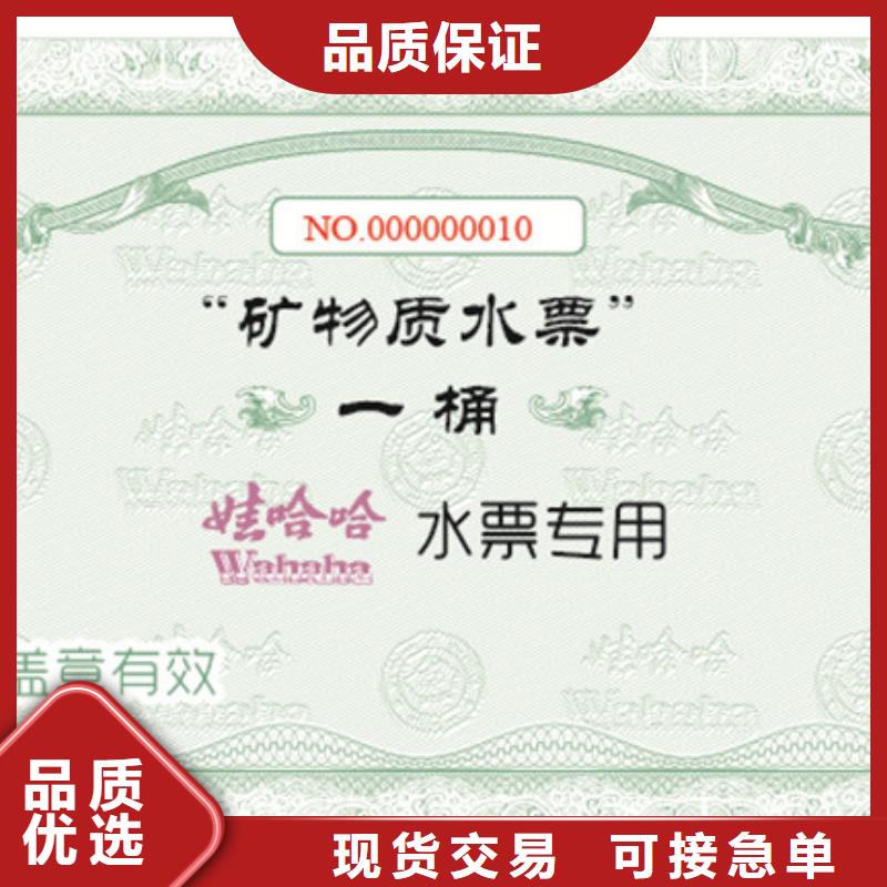 规格齐全的防伪票券厂家