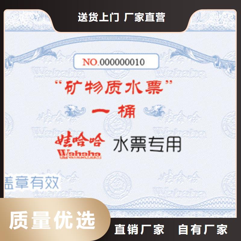 防伪票券老品牌值得信赖