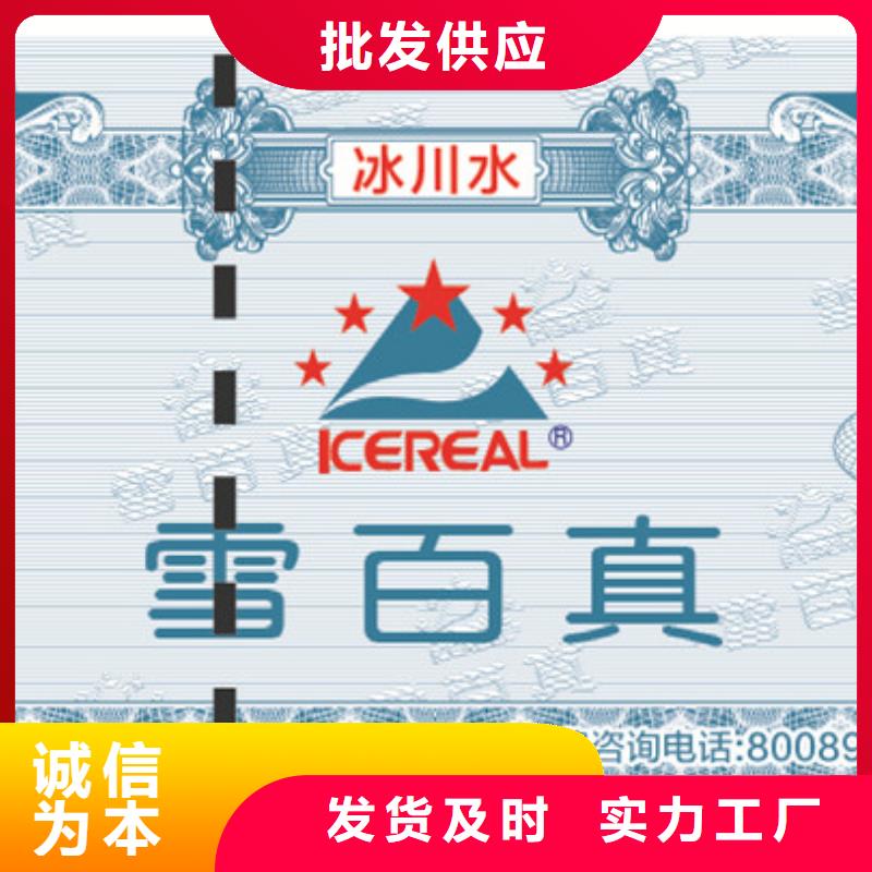 防伪票券-2025厂家热销产品