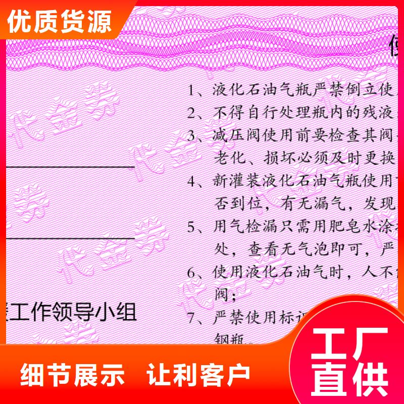 防伪票券交货及时