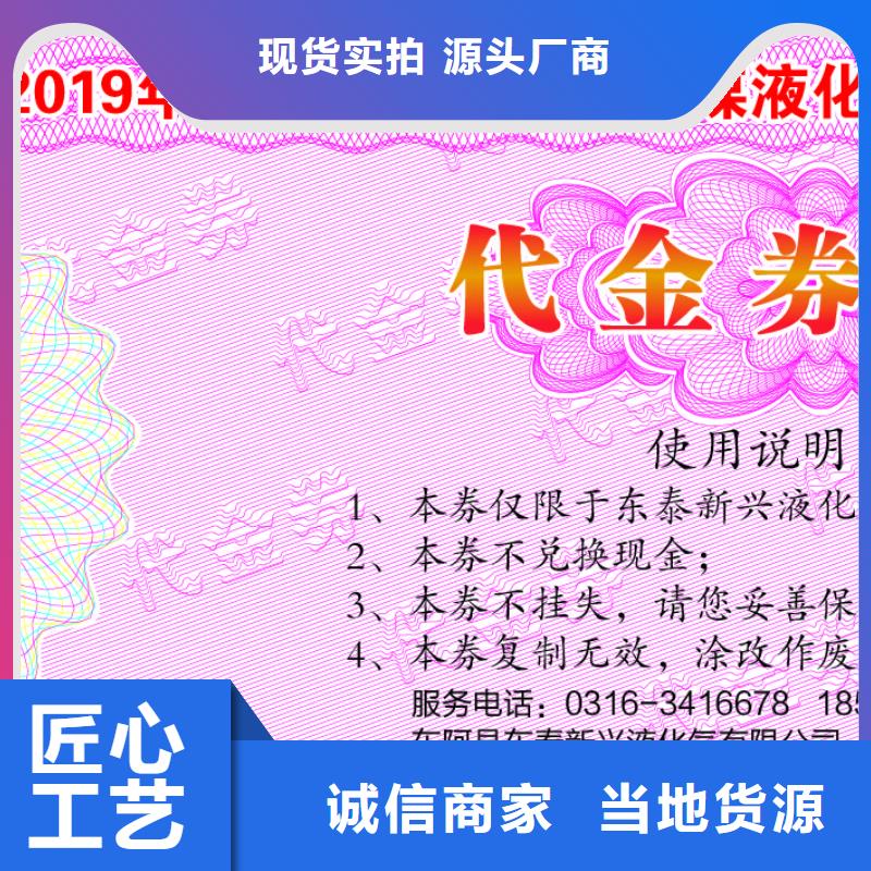 防伪票券厂家直销-本地生产厂家