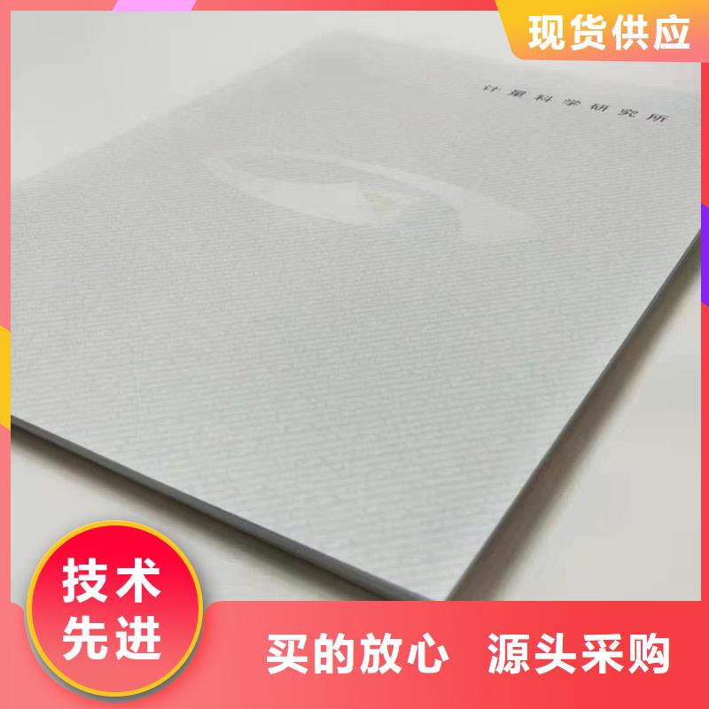 余干生产防伪纸_优质厂家