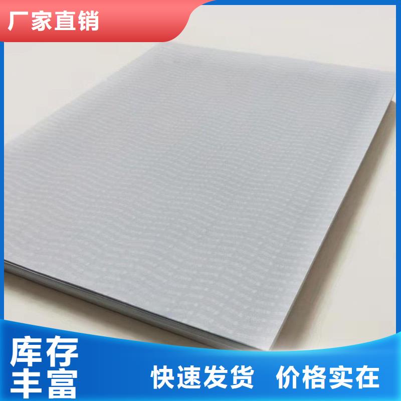 防伪纸厂家质量过硬