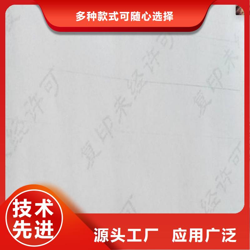 防伪纸_欢迎致电
