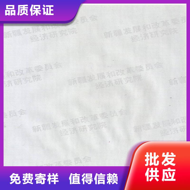 防伪纸-值得信赖