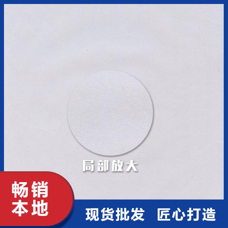 性价比高的防伪纸批发商