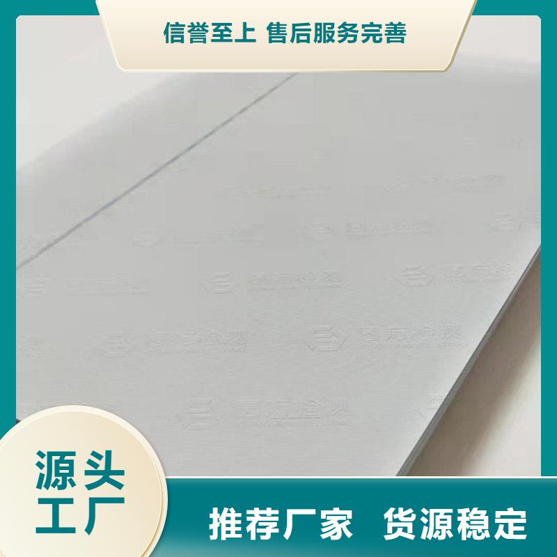 防伪纸-防伪纸价格透明