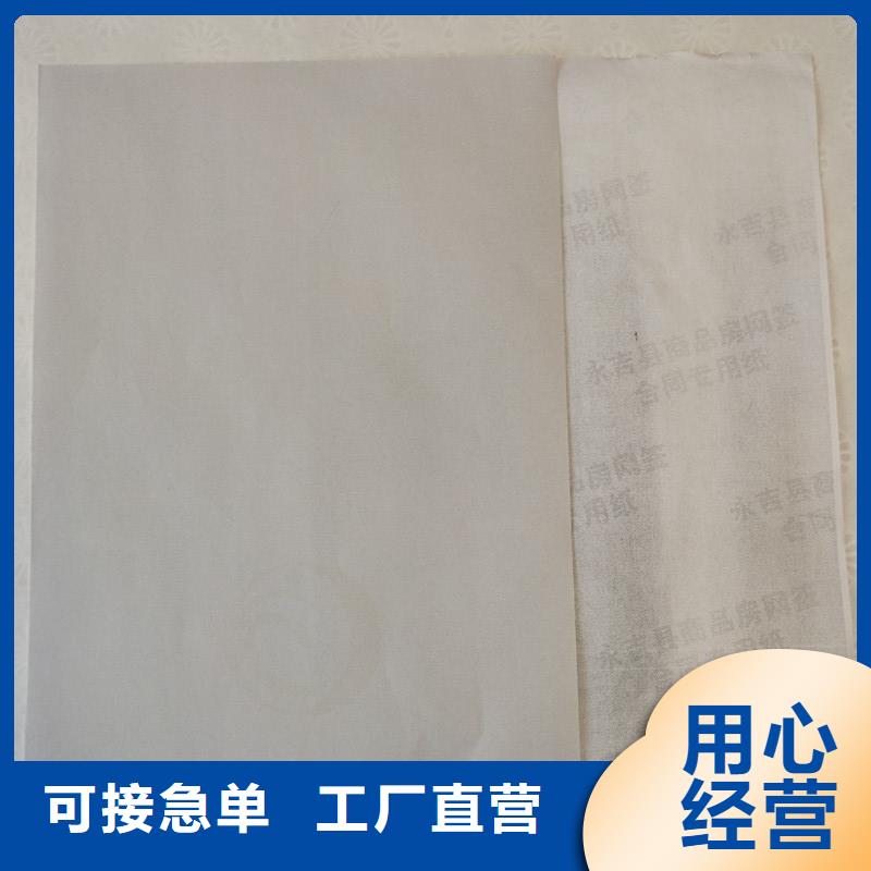 2025品质过硬#防伪纸厂家#解决方案