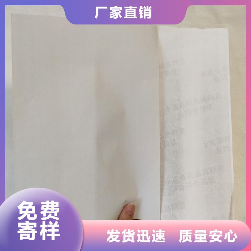 有现货的防伪纸厂家