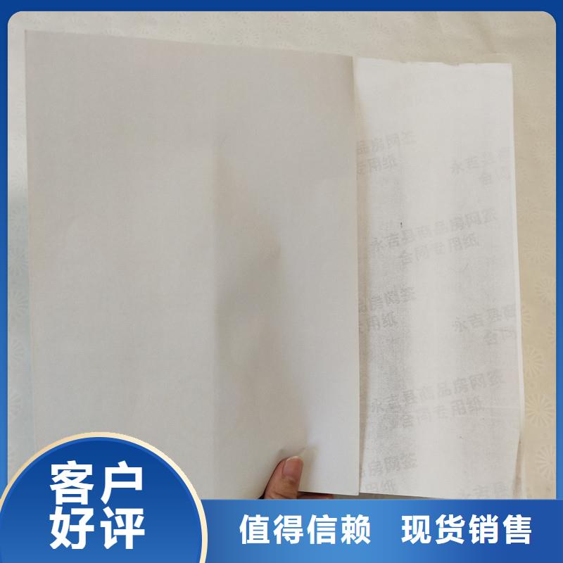 防伪纸省心的选择