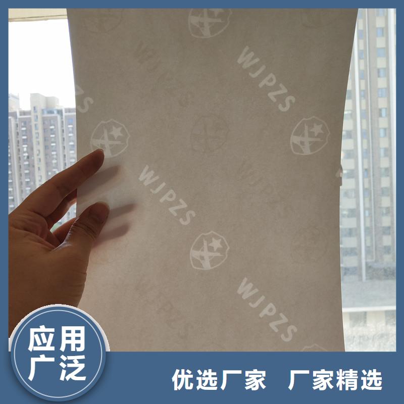 甄选：防伪纸厂家
