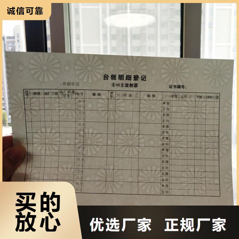 防伪纸好货