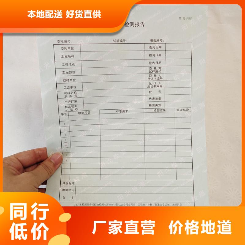 防伪纸货到付款厂家
