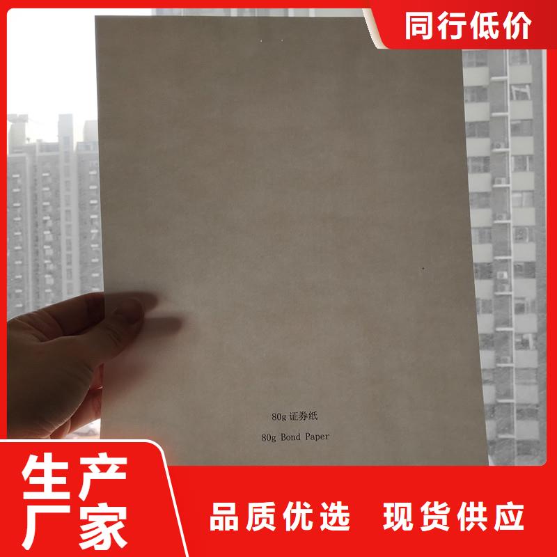 防伪纸10年生产厂家