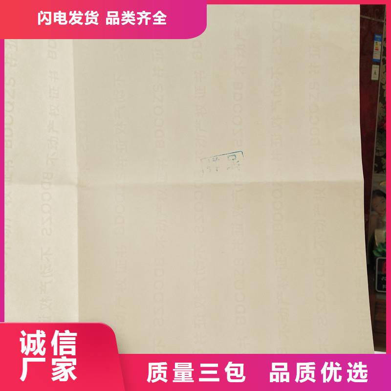 性价比高的防伪纸经销商