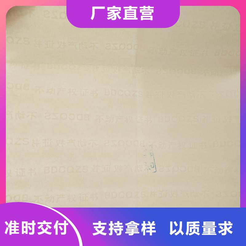 定制防伪纸