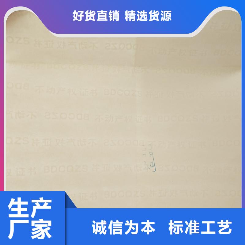 有现货的防伪纸厂家