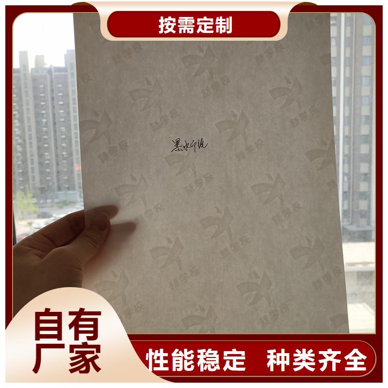 防伪纸现货现发