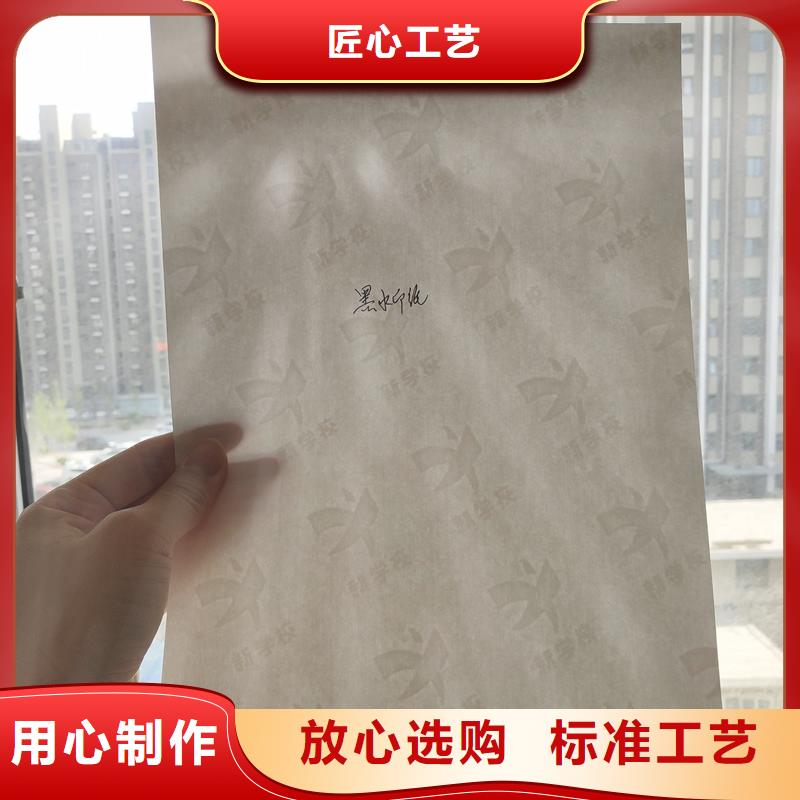 #防伪纸#欢迎访问