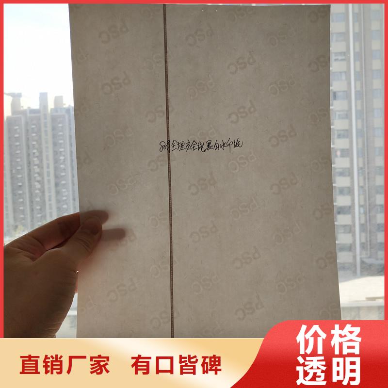 支持定制的防伪纸基地
