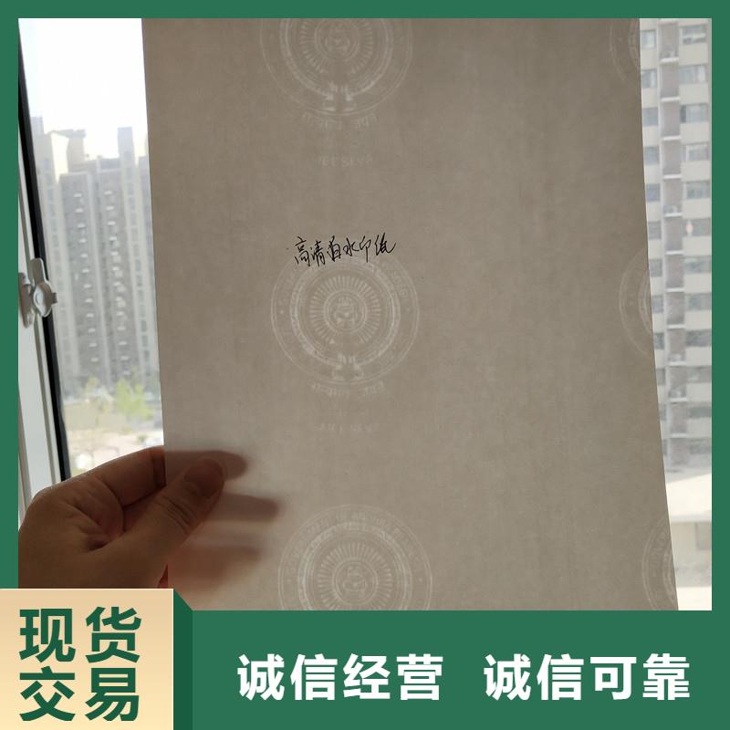 防伪纸-欢迎您