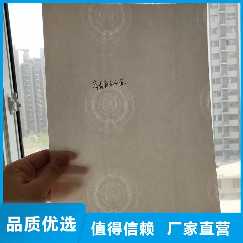 防伪纸合格才出厂