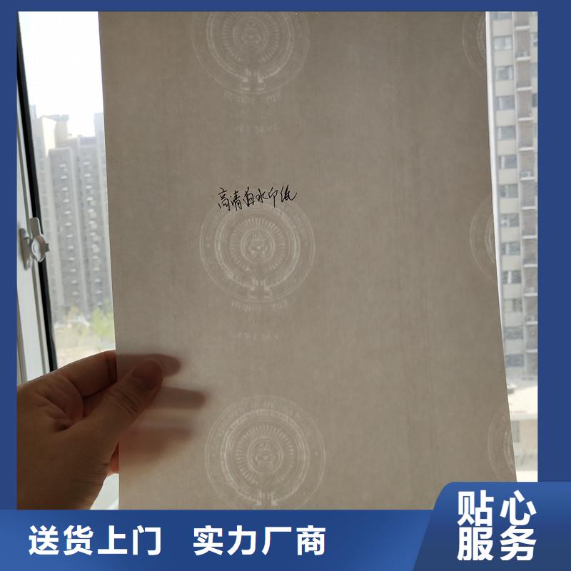 畅销的防伪纸生产厂家