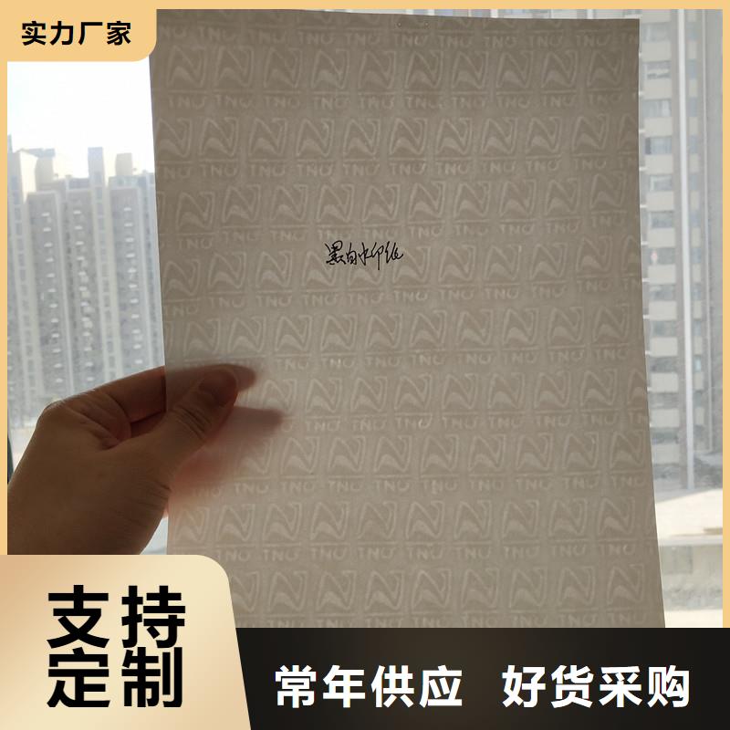 防伪纸供应商求