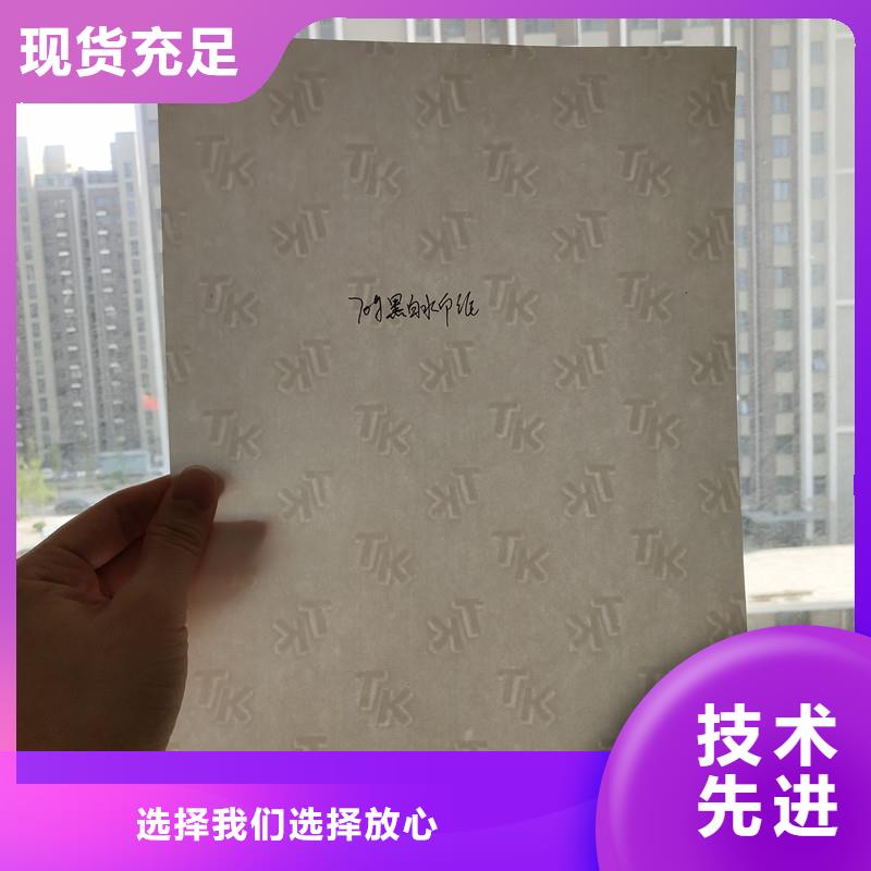 防伪纸-防伪纸全国直销