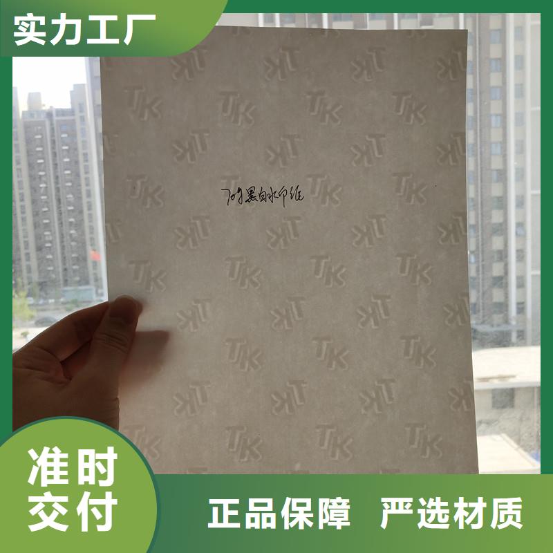 防伪纸欢迎下单