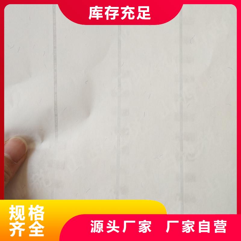 防伪纸直供